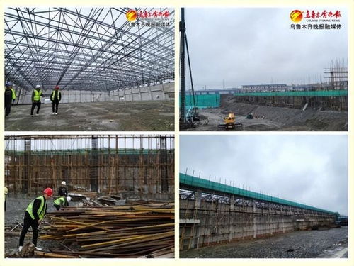 全面封頂 路面施工 烏魯木齊新建農副產品交易中心等重點項目加速推進